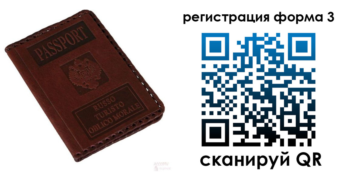 прописка регистрация в Юрьевце