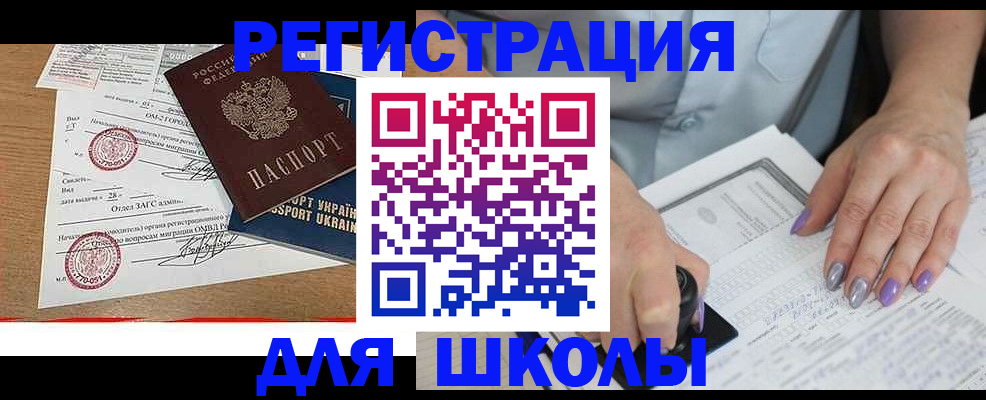 купить прописку в Юрьевце