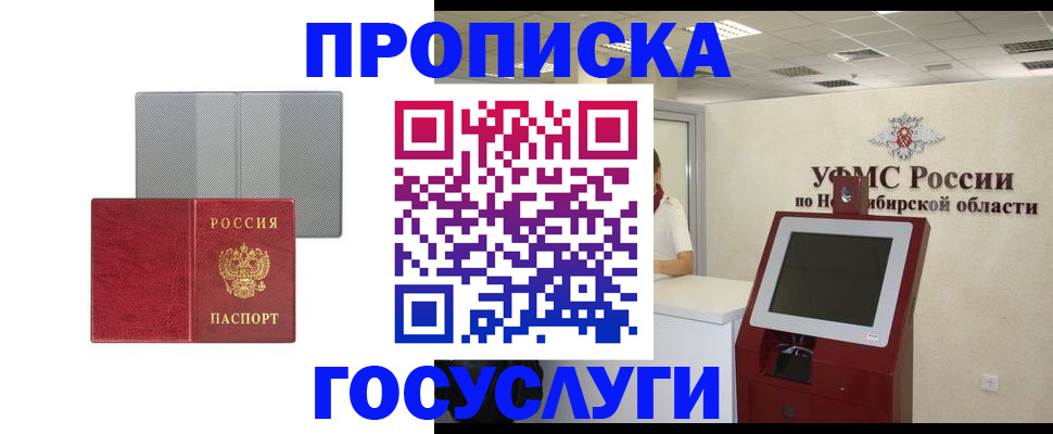 прописка паспорт в Юрьевце