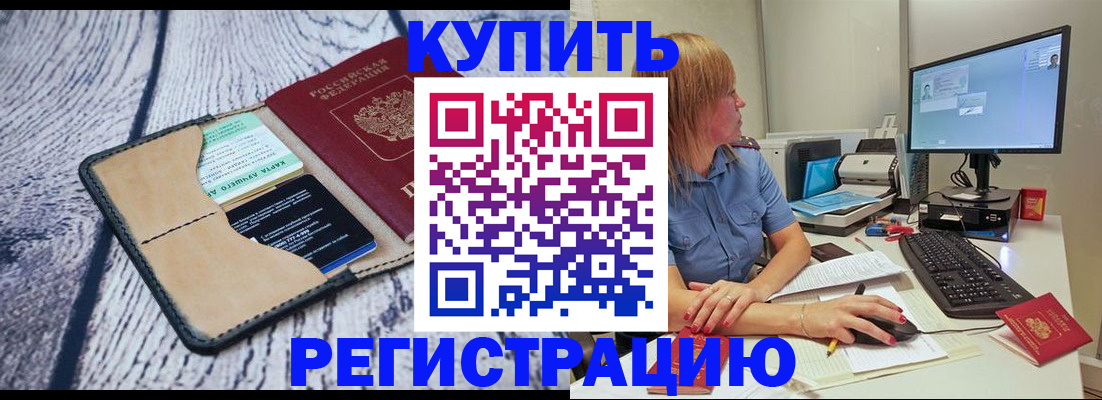 временная регистрация надежно в Юрьевце